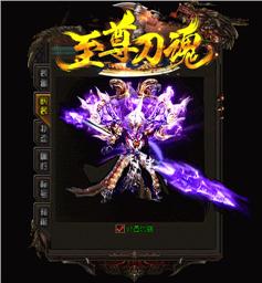私服天龙八部暗黑佣兵